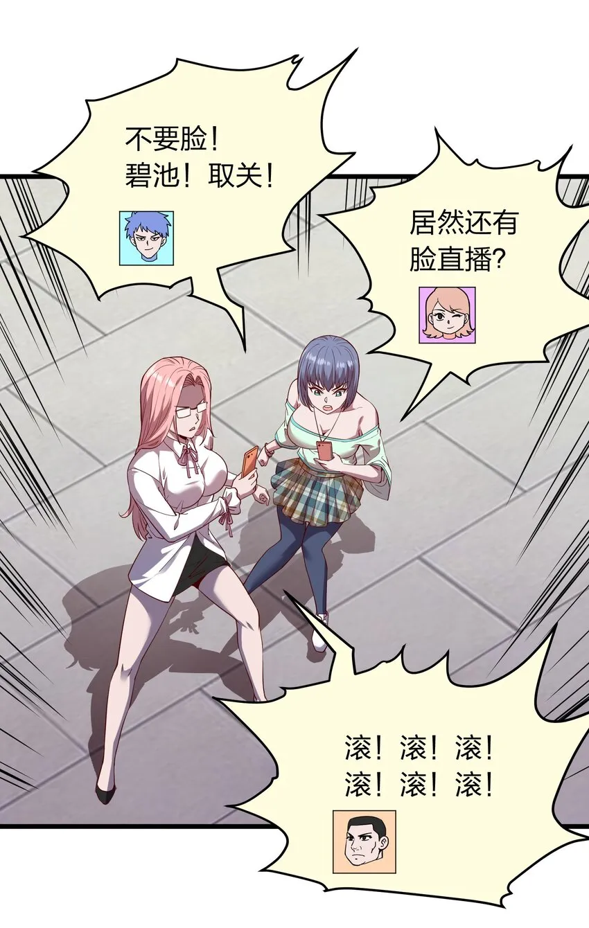 015 这个护士很奇怪！ 第12页