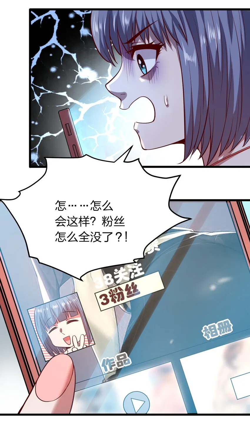 015 这个护士很奇怪！ 第13页