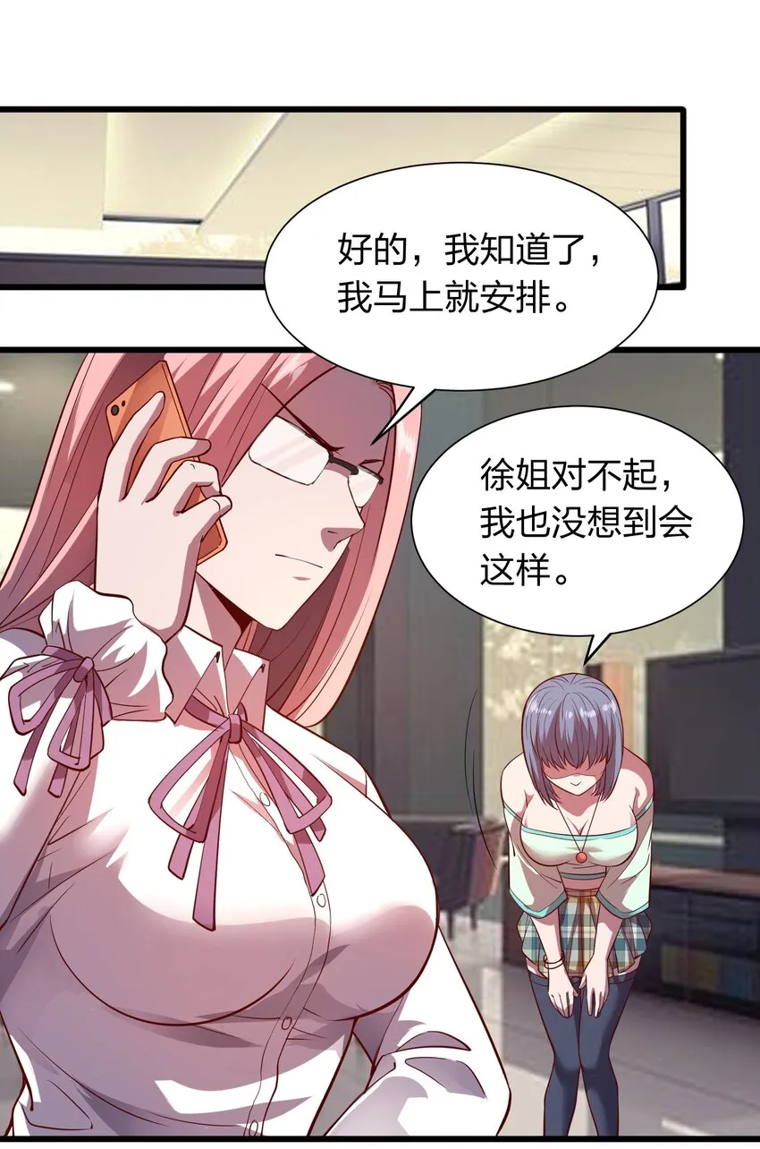 015 这个护士很奇怪！ 第15页