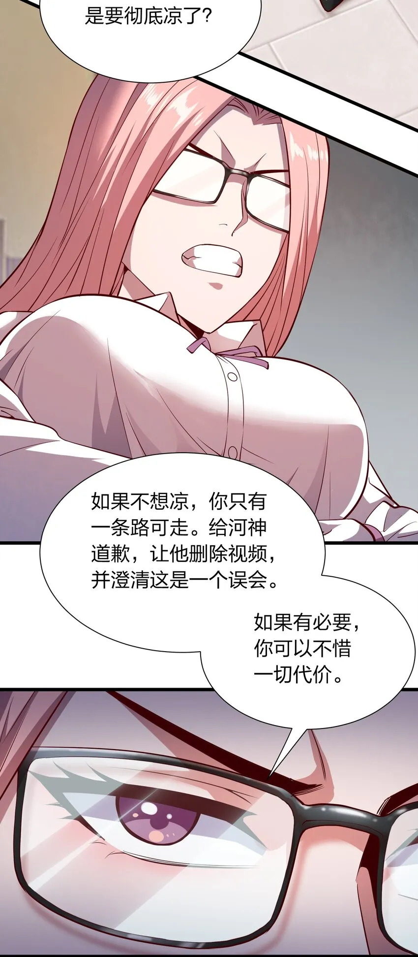 015 这个护士很奇怪！ 第19页