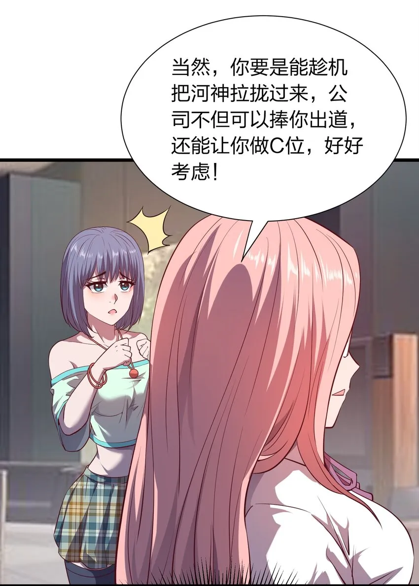015 这个护士很奇怪！ 第21页