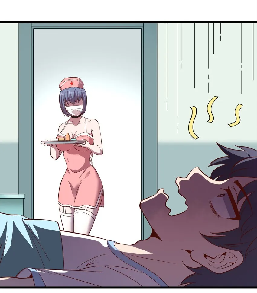 015 这个护士很奇怪！ 第26页