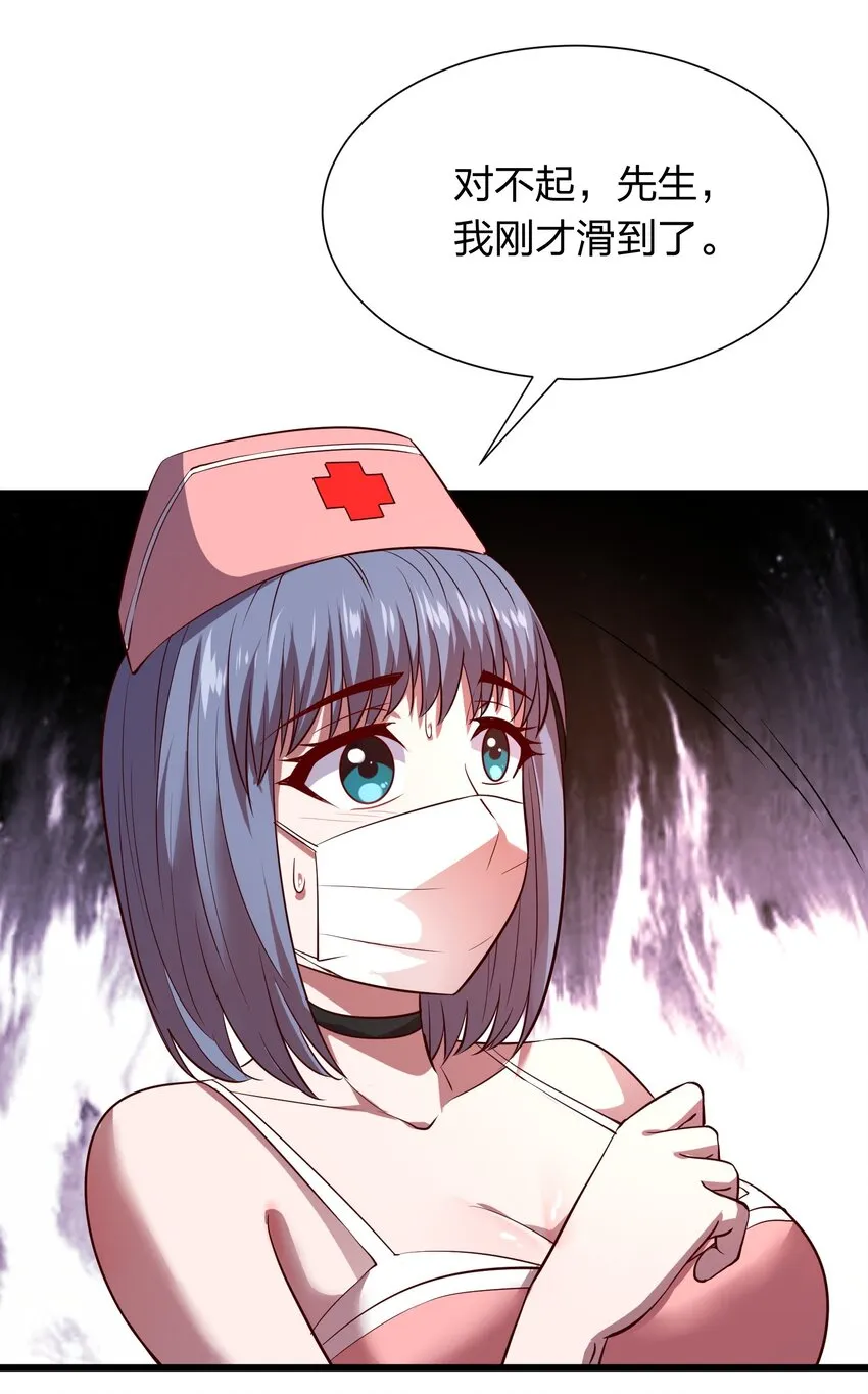 015 这个护士很奇怪！ 第33页