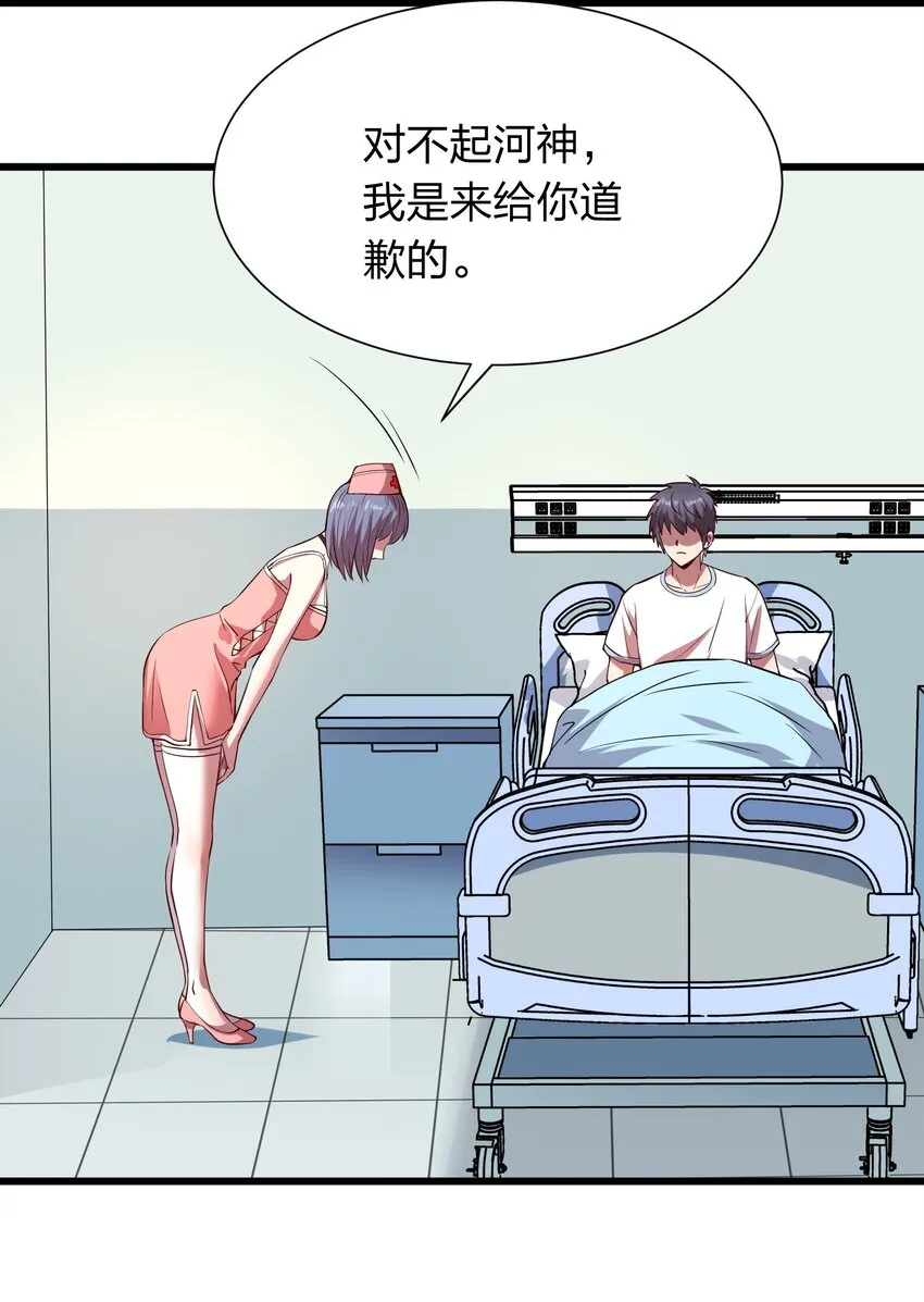 015 这个护士很奇怪！ 第36页