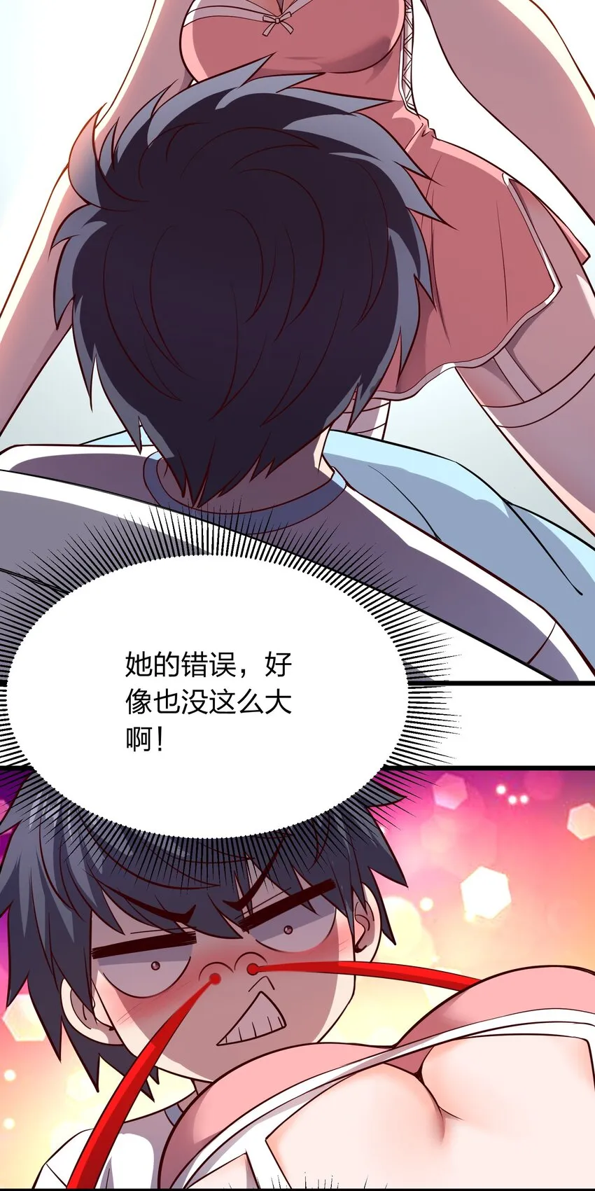 015 这个护士很奇怪！ 第39页