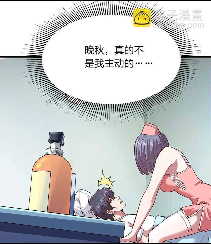 015 这个护士很奇怪！ 第40页