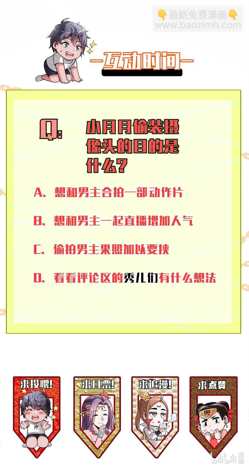 015 这个护士很奇怪！ 第43页