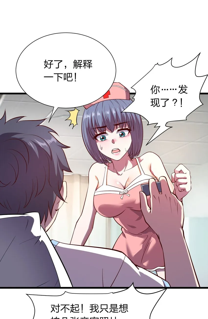 016 软饭硬吃李星河！ 第2页