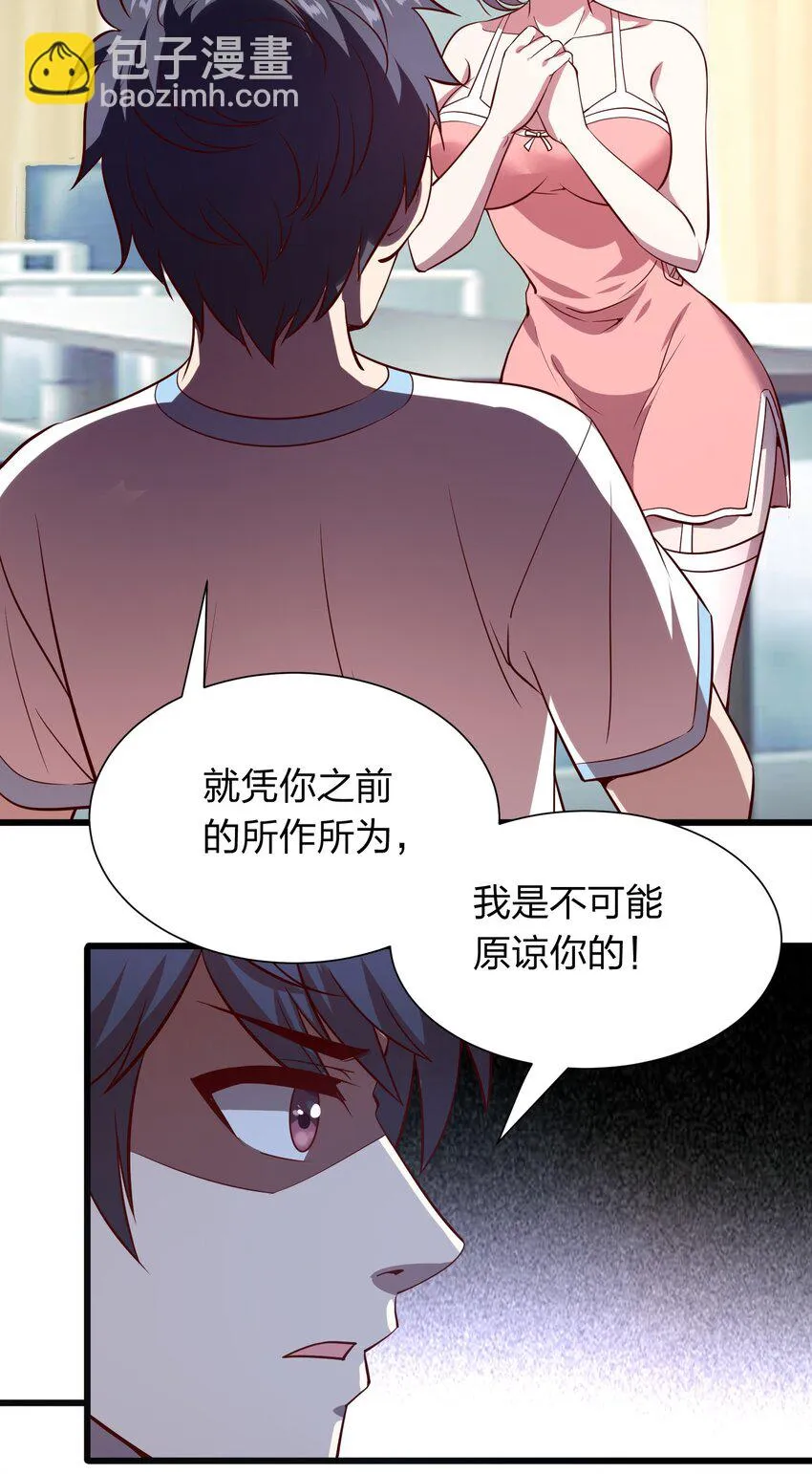 016 软饭硬吃李星河！ 第5页
