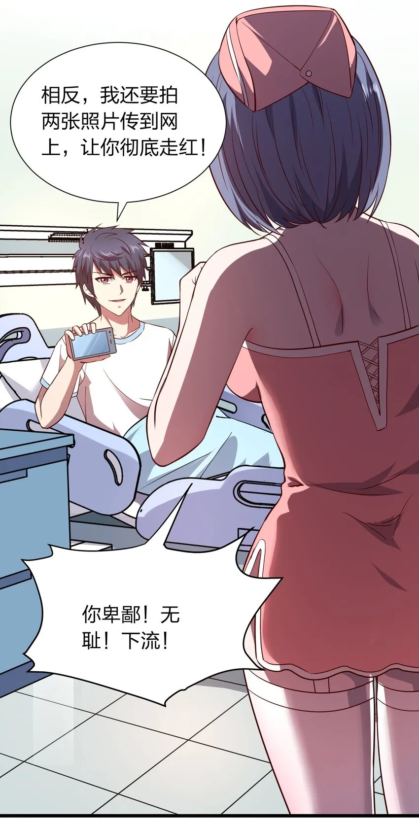 016 软饭硬吃李星河！ 第6页