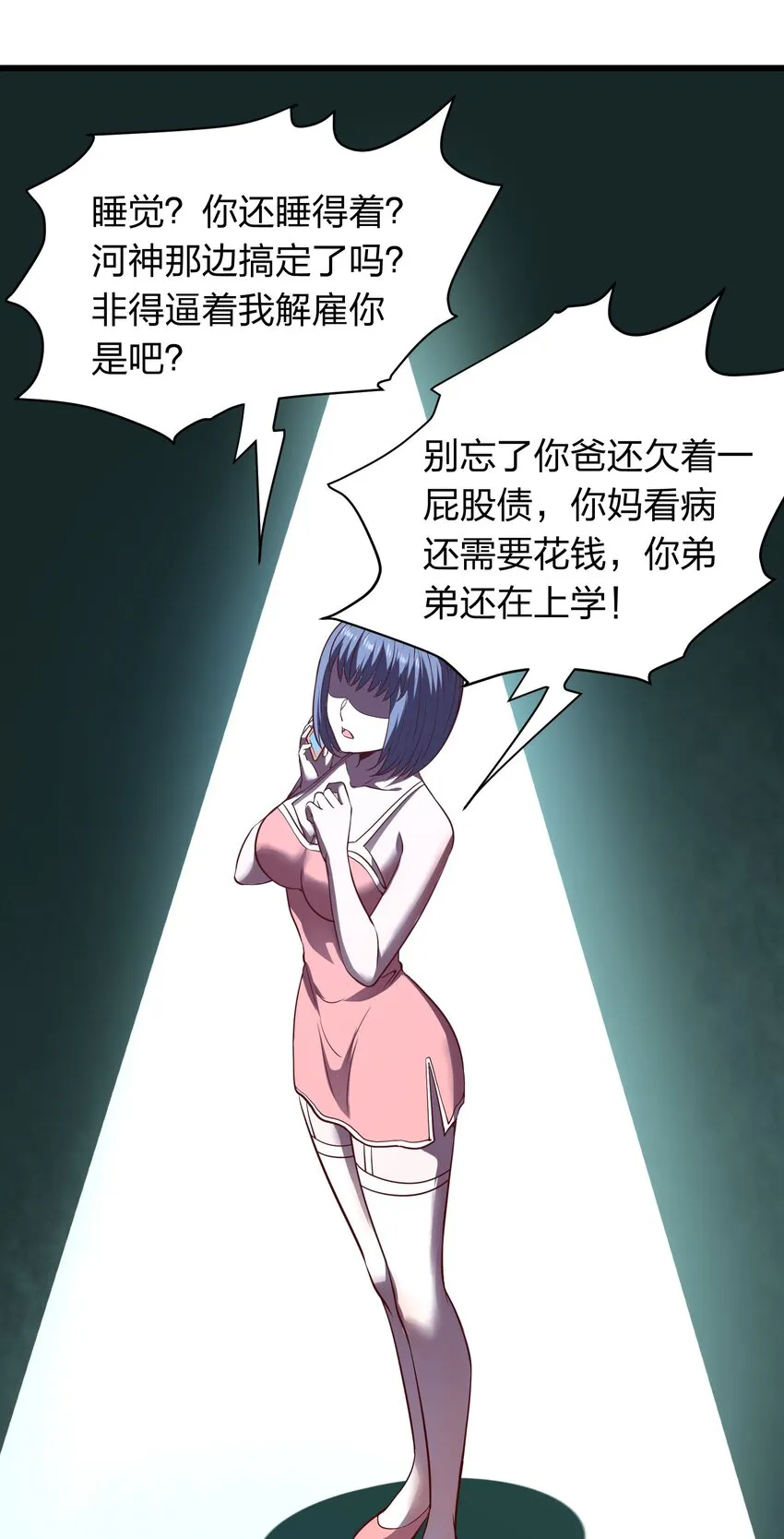 016 软饭硬吃李星河！ 第10页