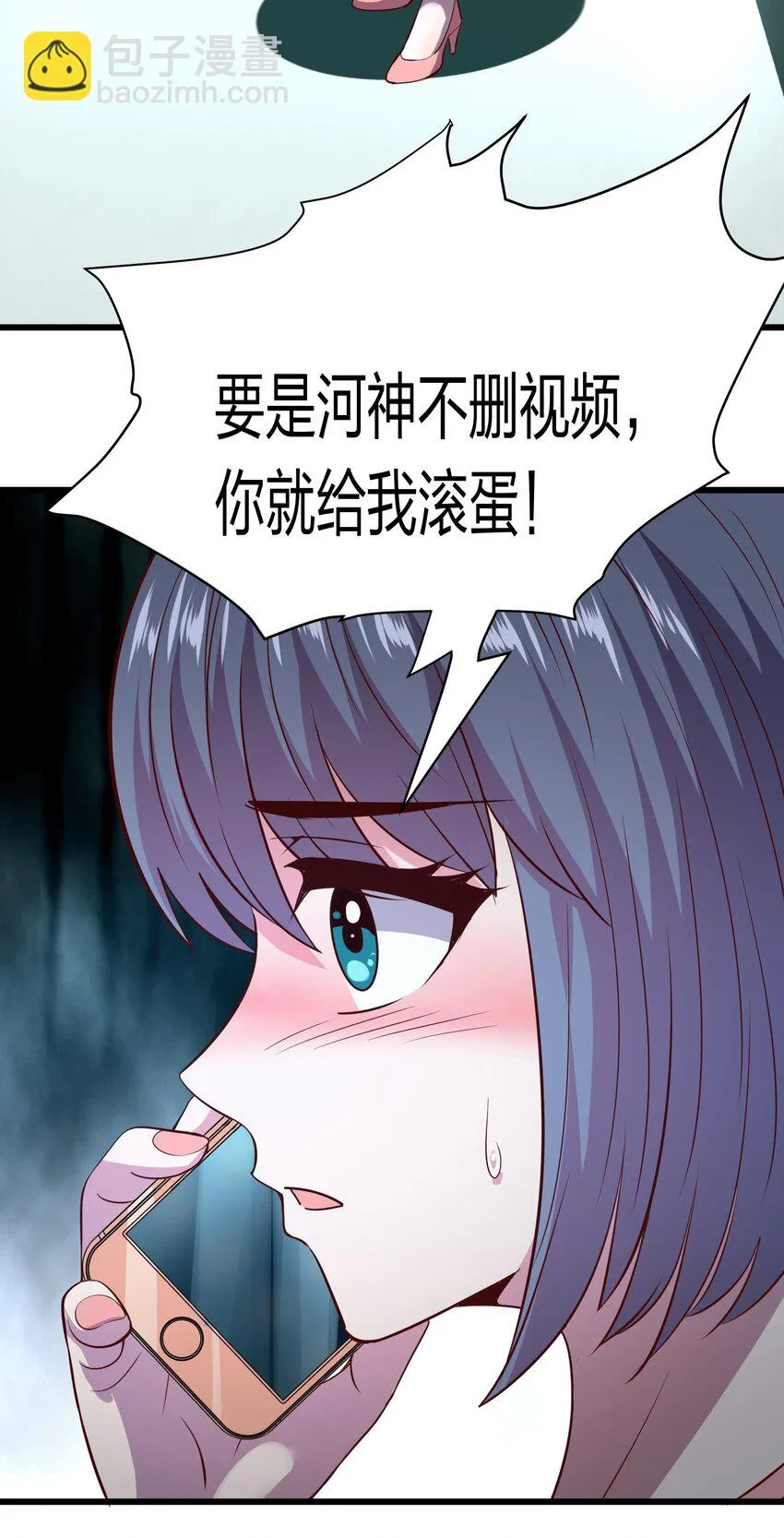 016 软饭硬吃李星河！ 第11页
