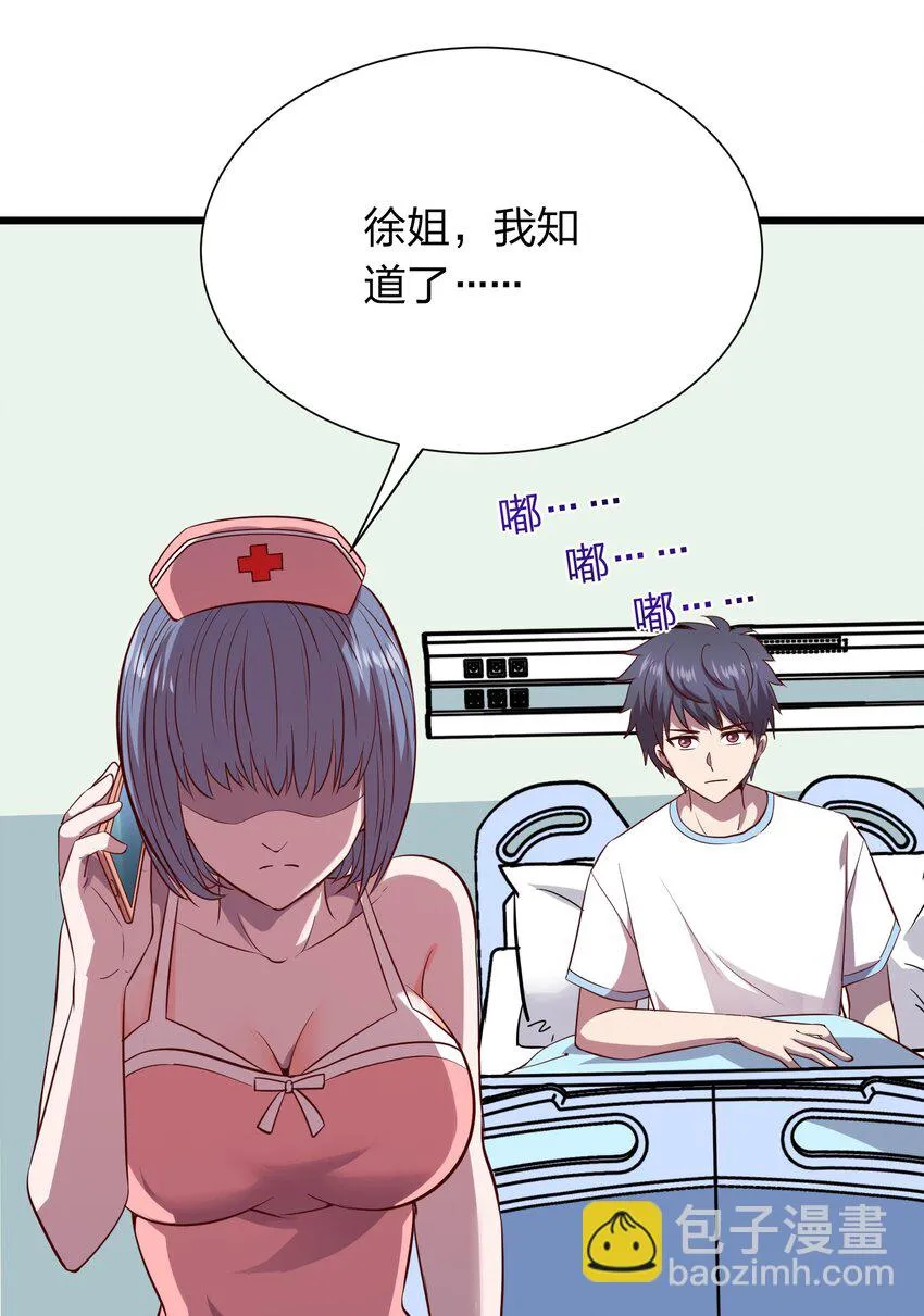 016 软饭硬吃李星河！ 第12页