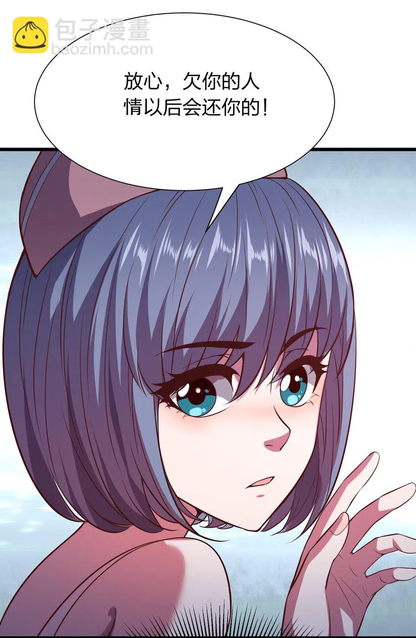016 软饭硬吃李星河！ 第17页