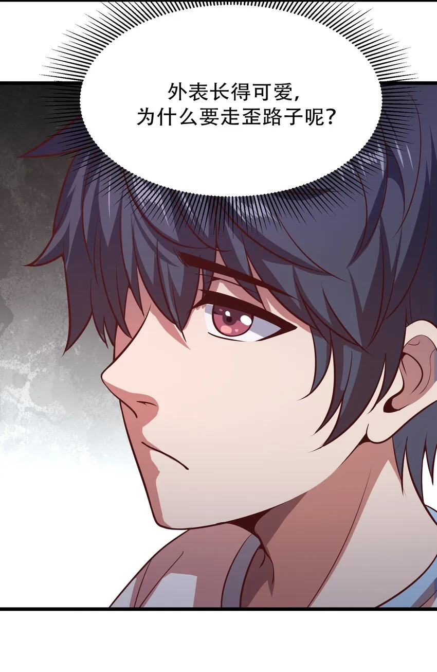 016 软饭硬吃李星河！ 第18页