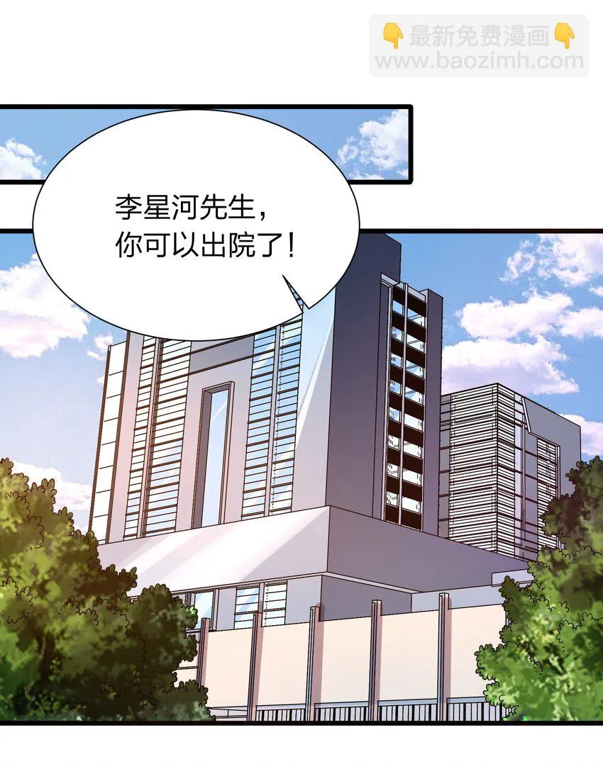 016 软饭硬吃李星河！ 第19页