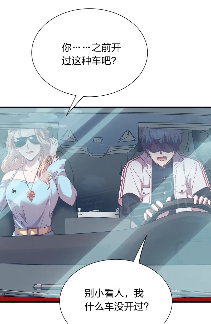 016 软饭硬吃李星河！ 第21页