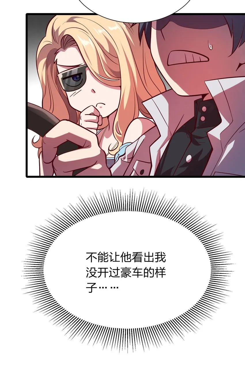 016 软饭硬吃李星河！ 第22页