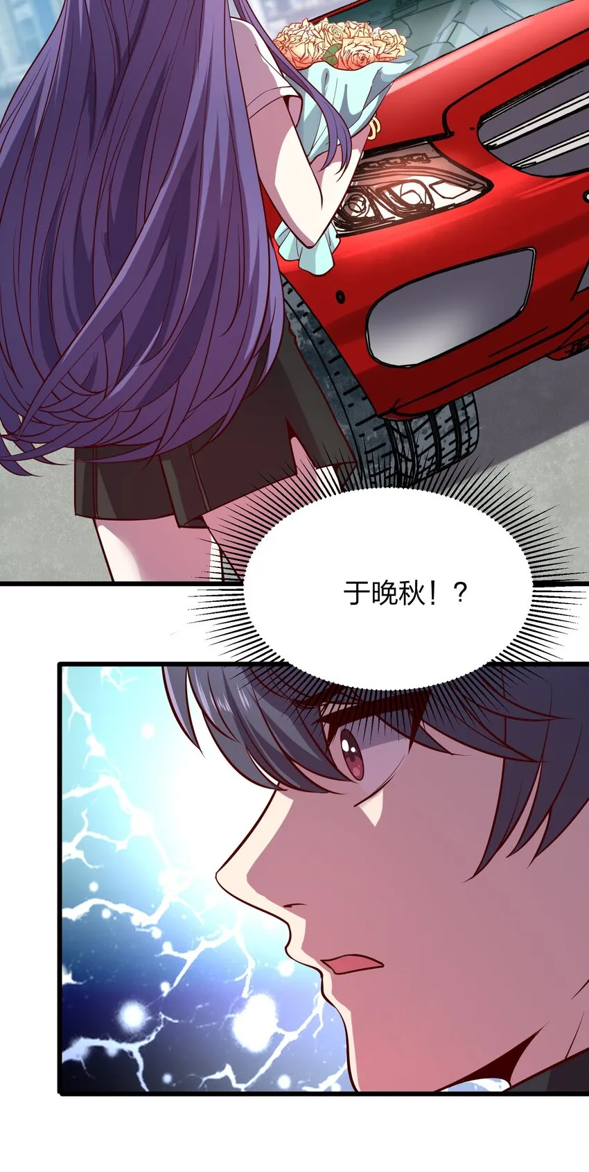 016 软饭硬吃李星河！ 第24页