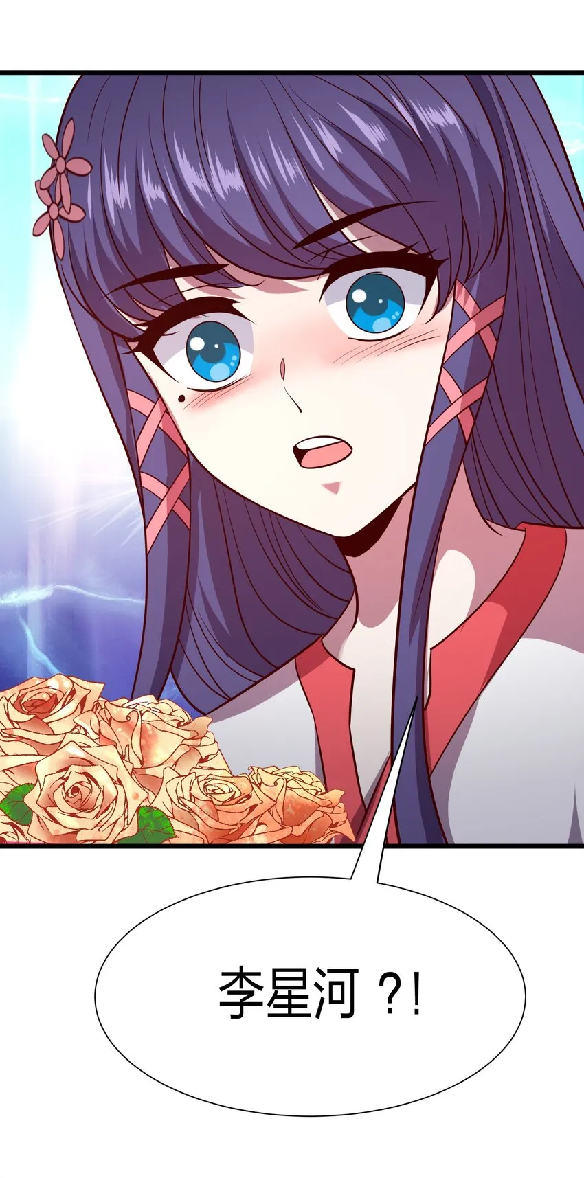 016 软饭硬吃李星河！ 第25页