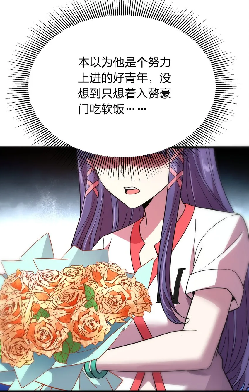 016 软饭硬吃李星河！ 第26页