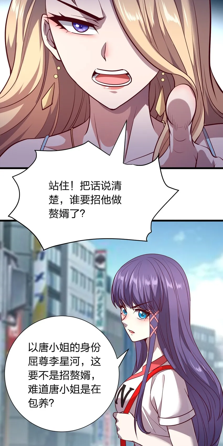 016 软饭硬吃李星河！ 第31页