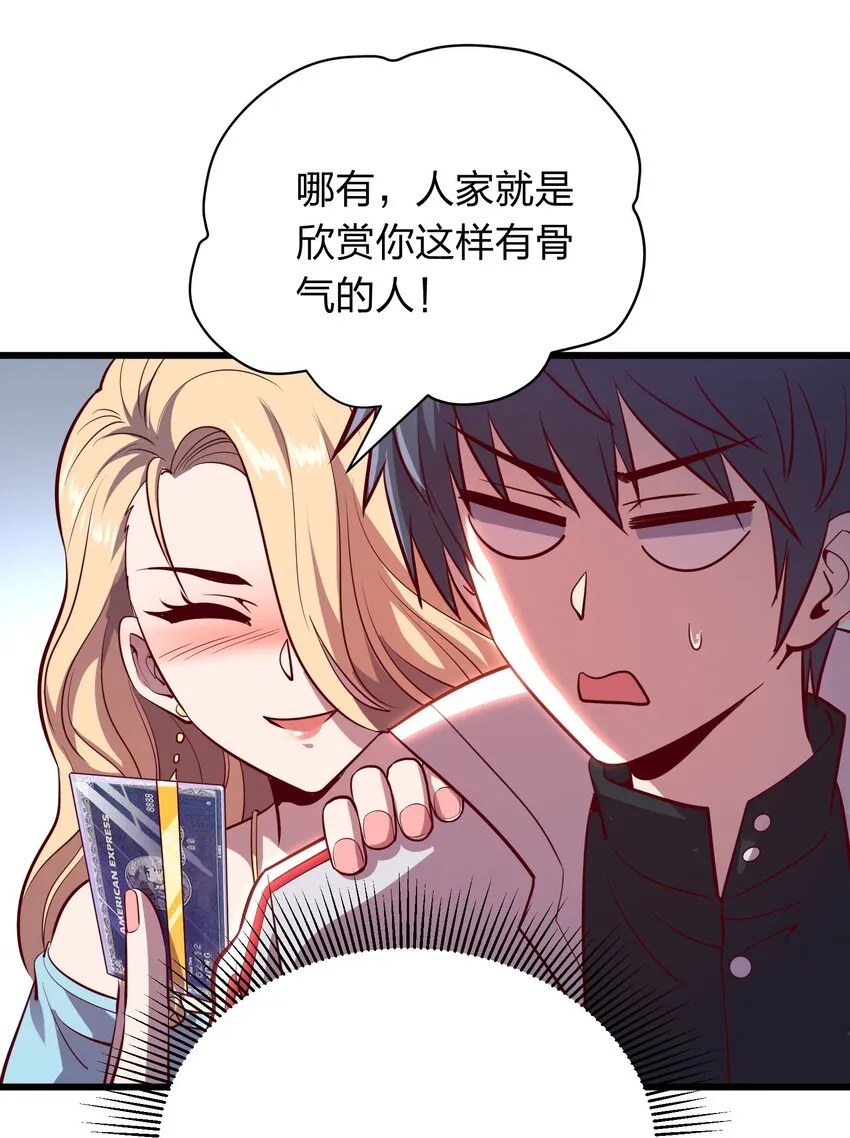 016 软饭硬吃李星河！ 第36页