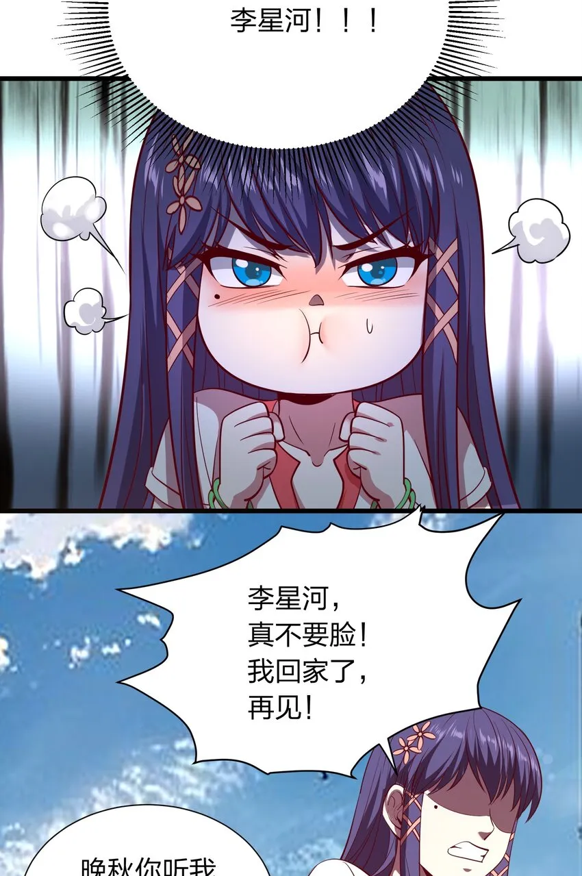 016 软饭硬吃李星河！ 第37页