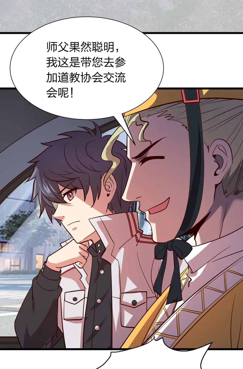 016 软饭硬吃李星河！ 第44页