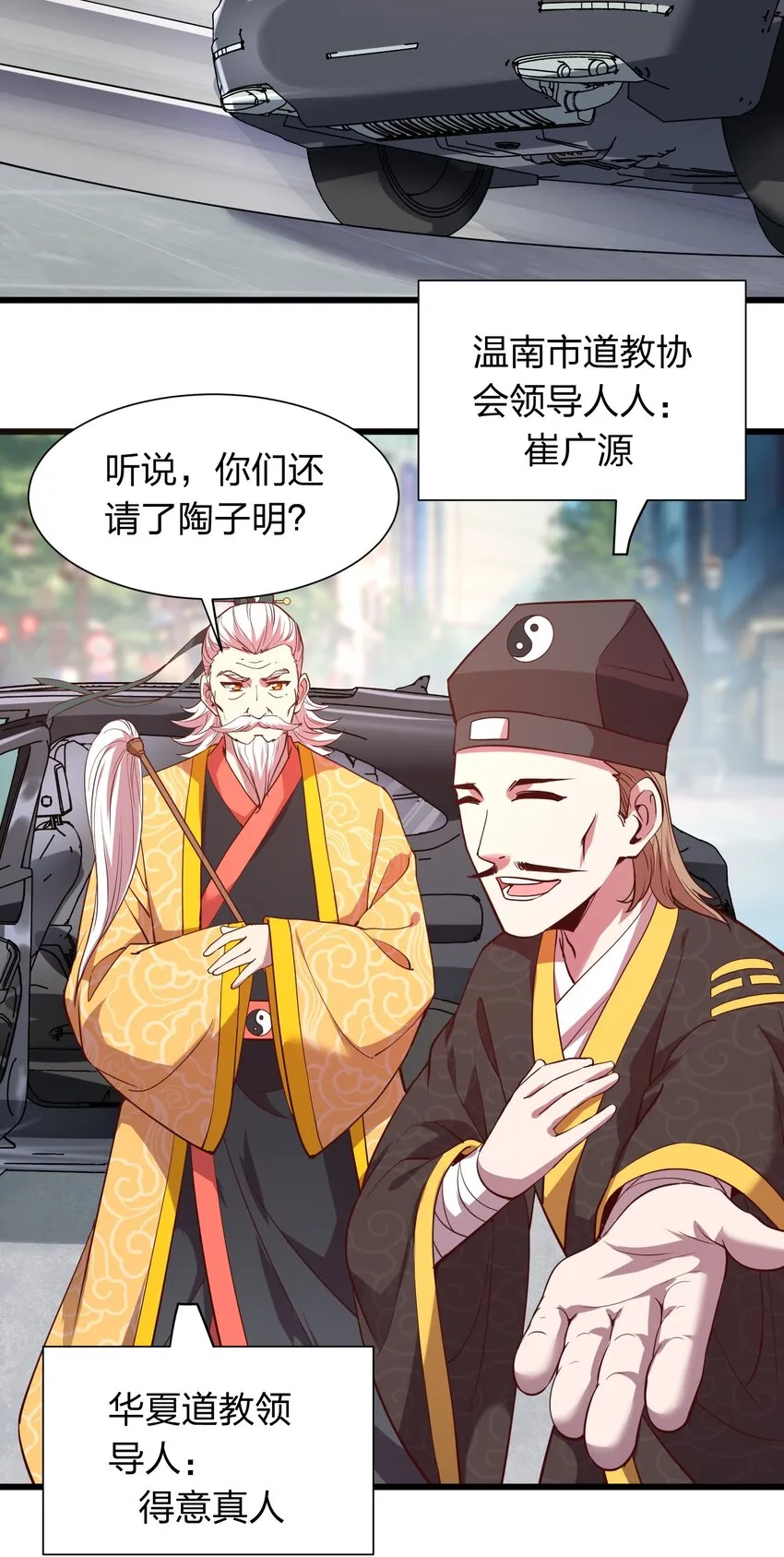 017 女施主，不可以！ 第3页