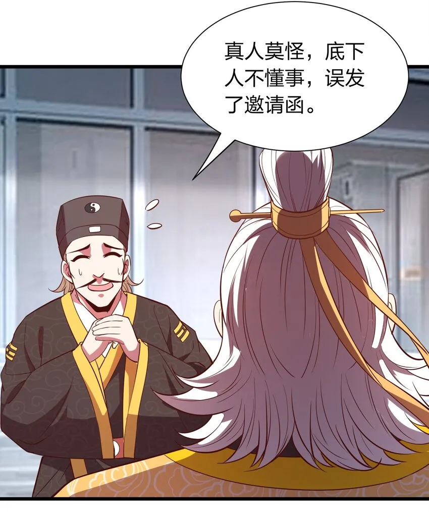 017 女施主，不可以！ 第4页