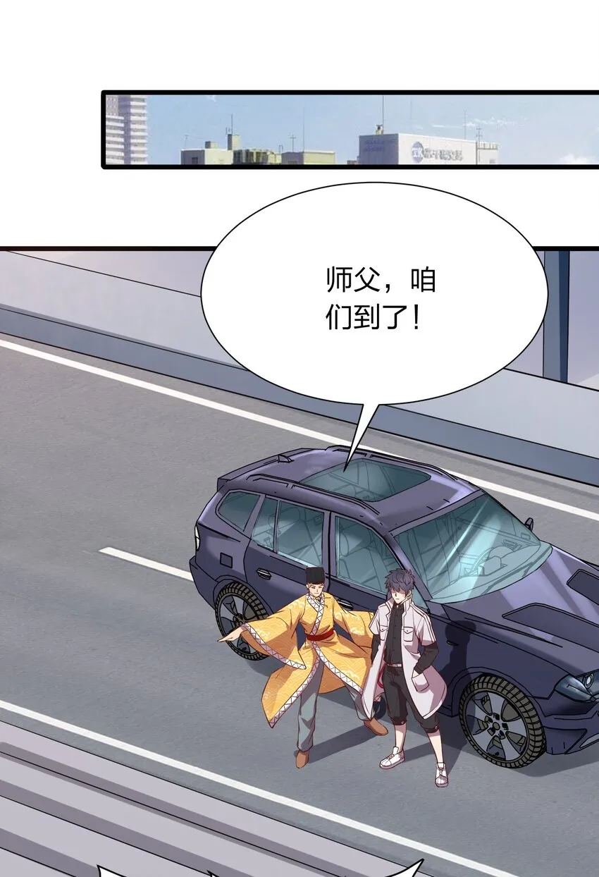 017 女施主，不可以！ 第6页