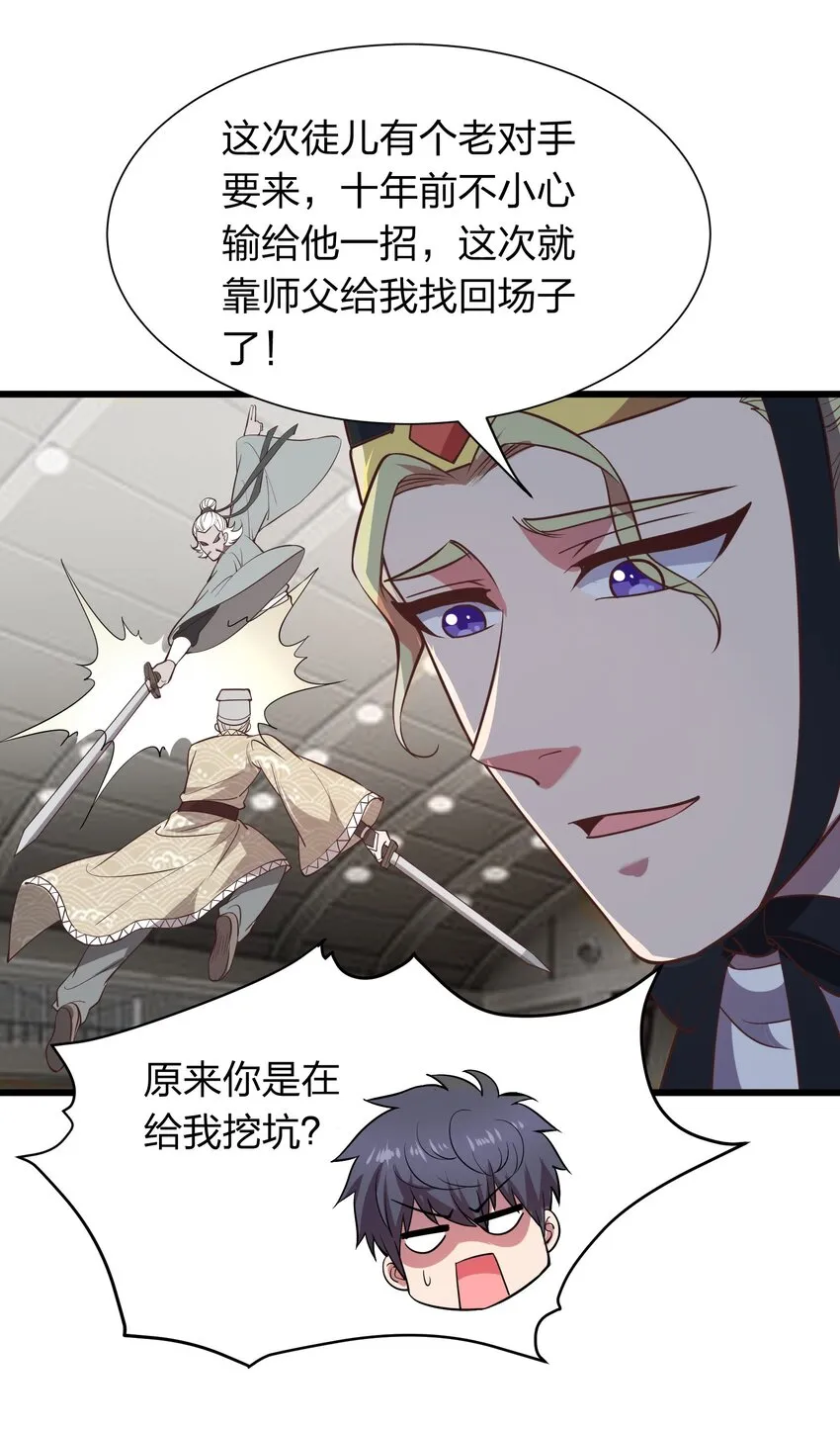 017 女施主，不可以！ 第8页