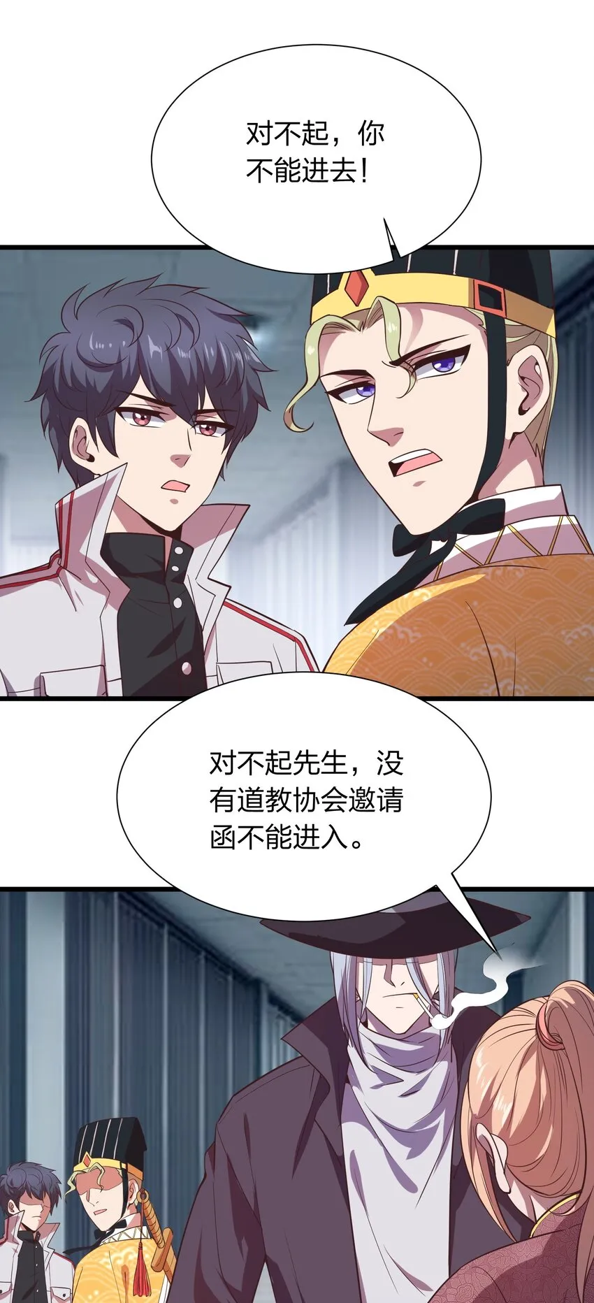 017 女施主，不可以！ 第9页