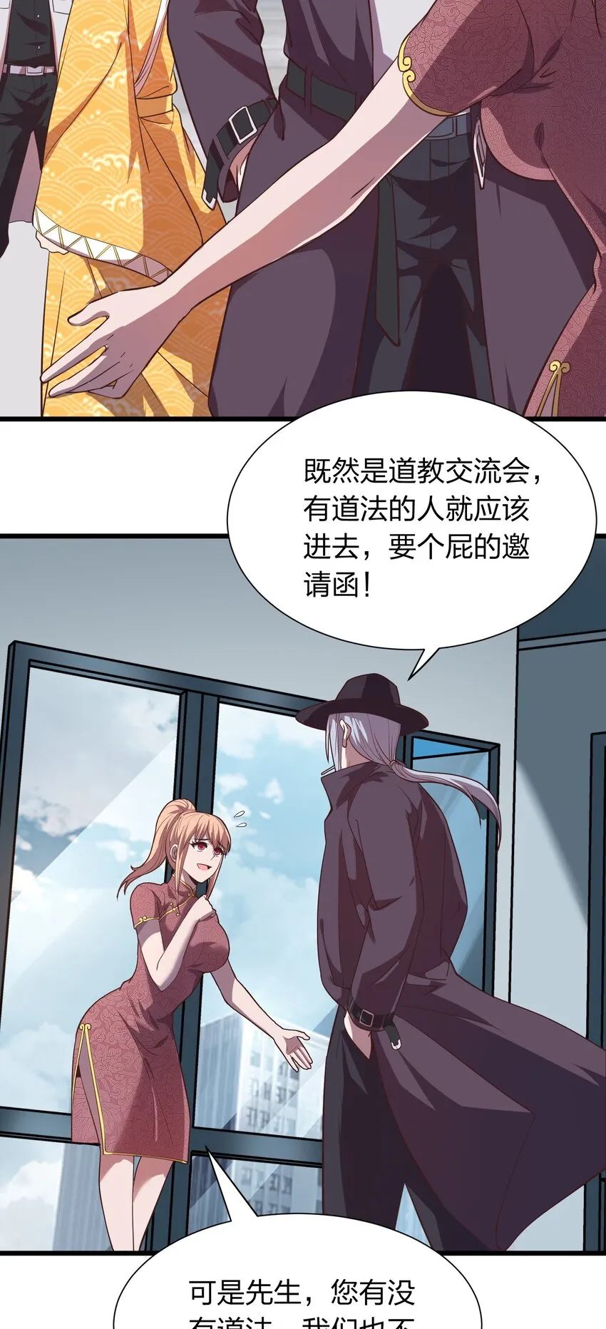 017 女施主，不可以！ 第10页