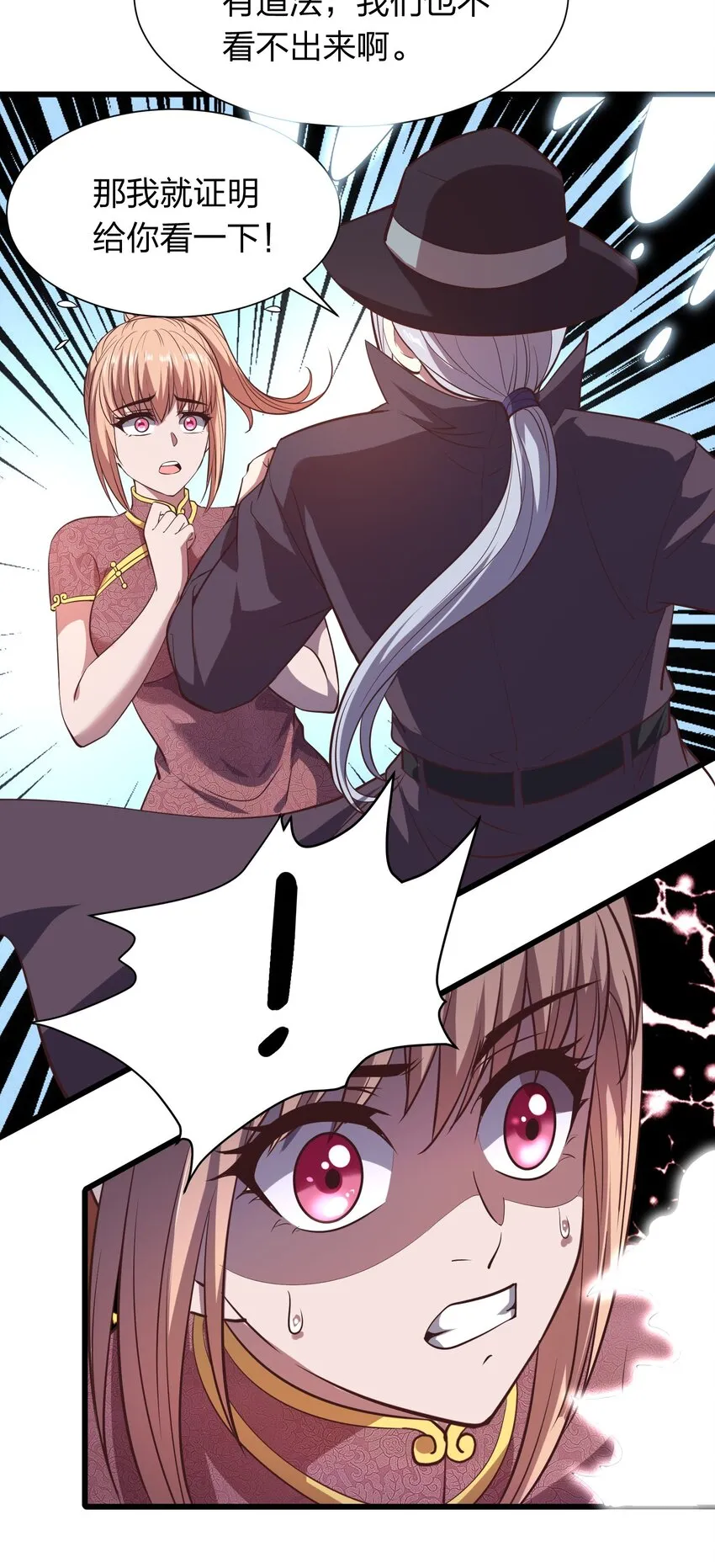 017 女施主，不可以！ 第11页