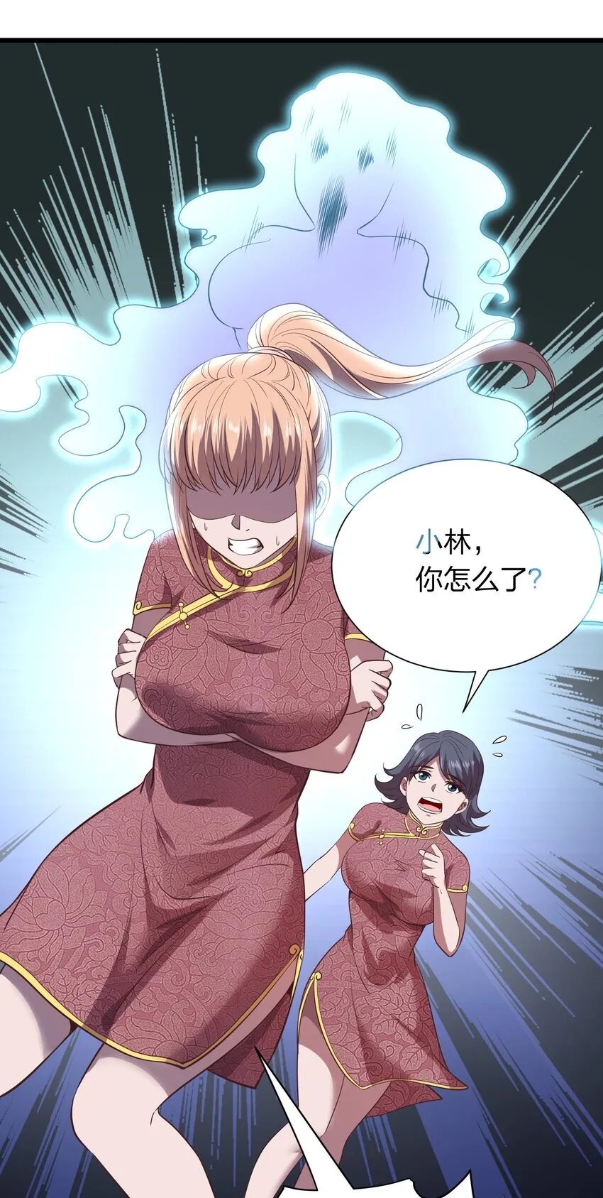 017 女施主，不可以！ 第12页