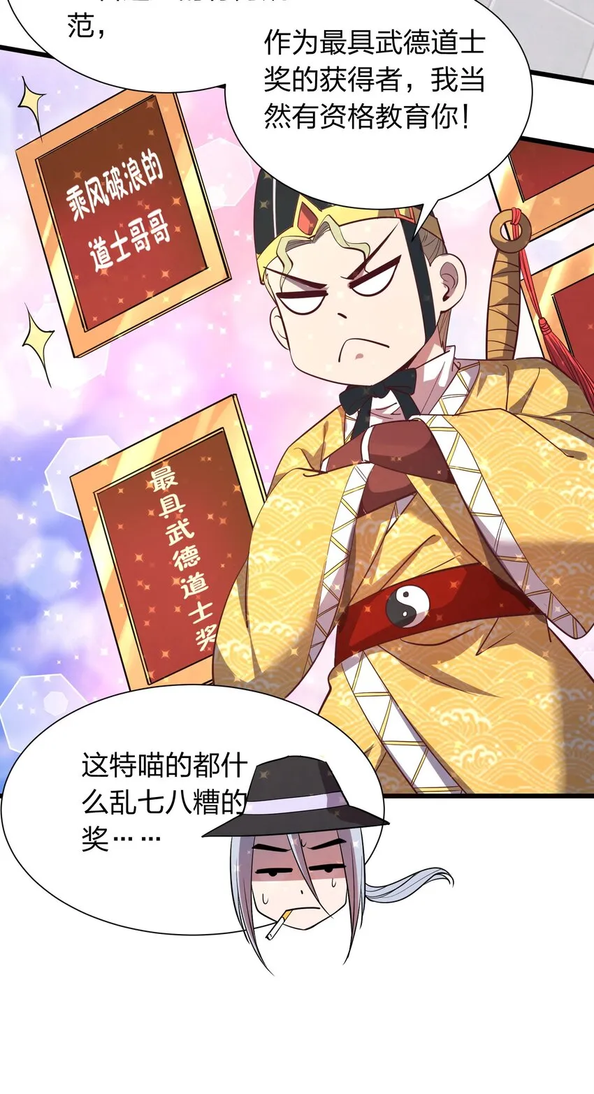 017 女施主，不可以！ 第20页