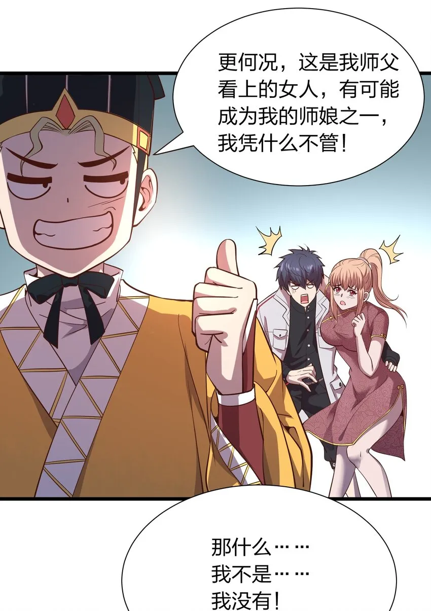 017 女施主，不可以！ 第21页