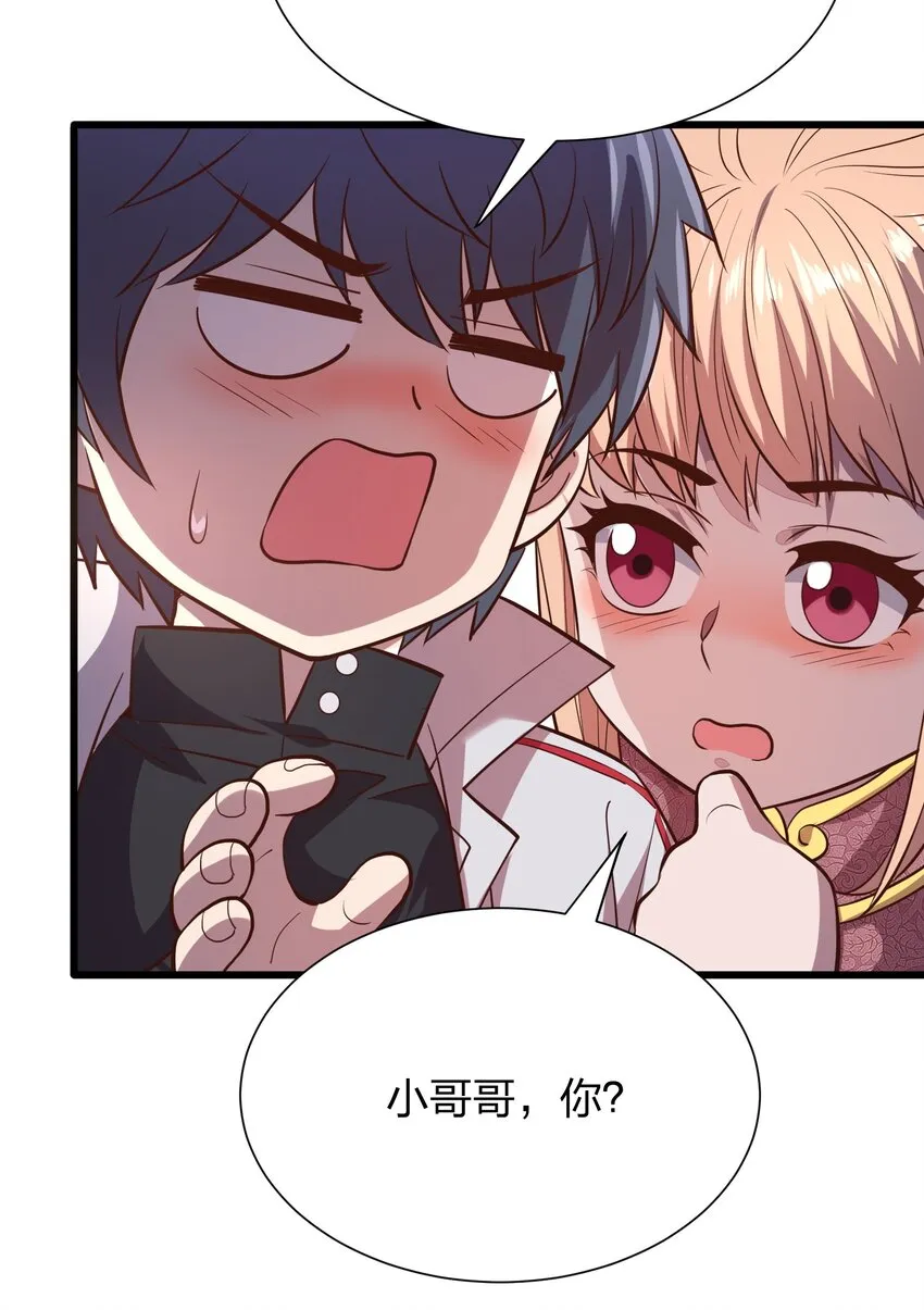 017 女施主，不可以！ 第22页