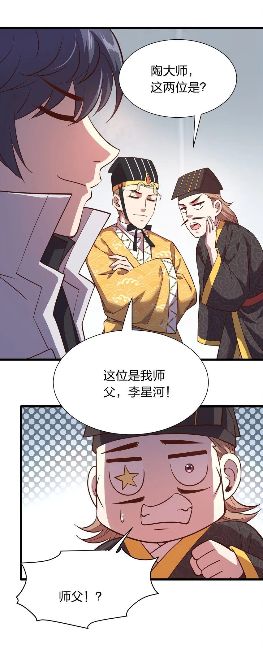 017 女施主，不可以！ 第25页