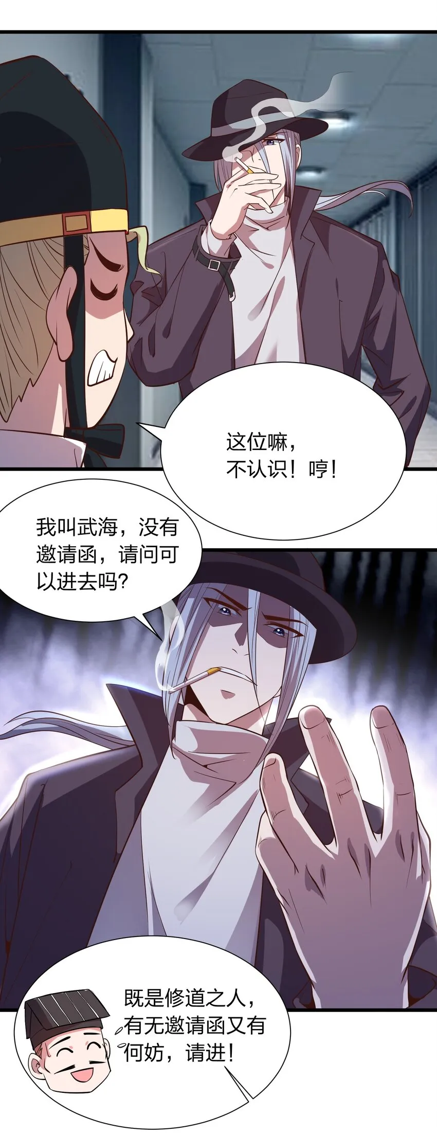 017 女施主，不可以！ 第26页