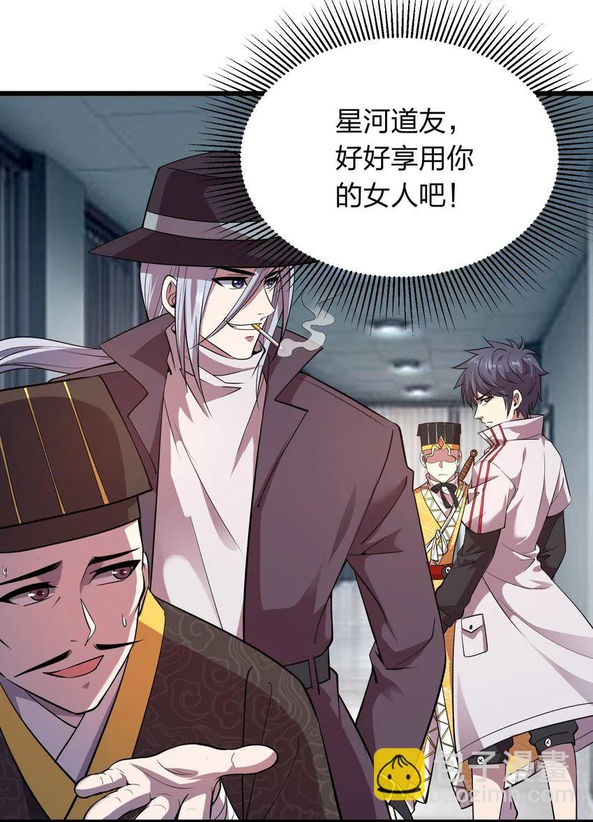 017 女施主，不可以！ 第27页