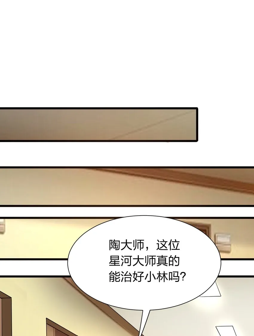 017 女施主，不可以！ 第30页