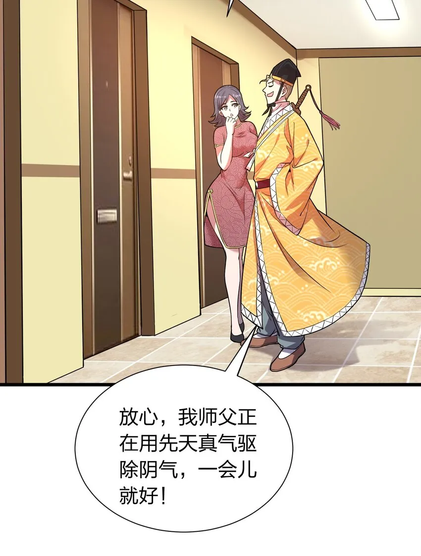 017 女施主，不可以！ 第31页