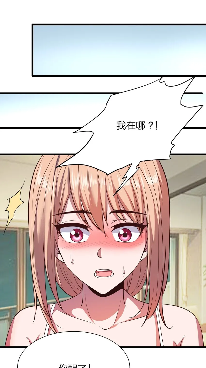 017 女施主，不可以！ 第37页