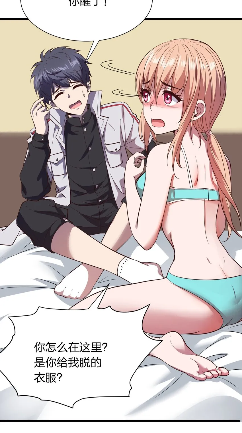 017 女施主，不可以！ 第38页