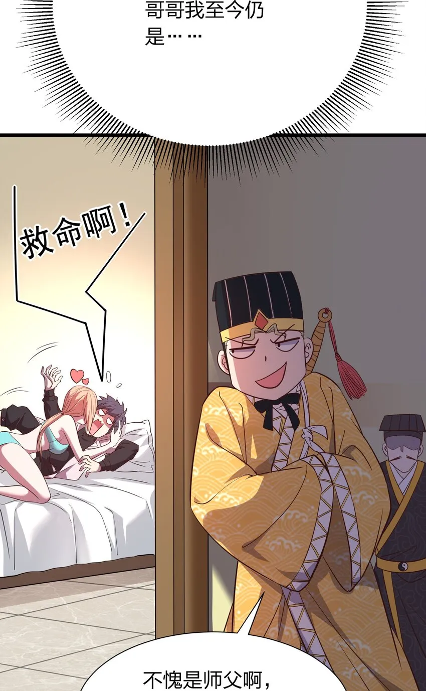 017 女施主，不可以！ 第42页