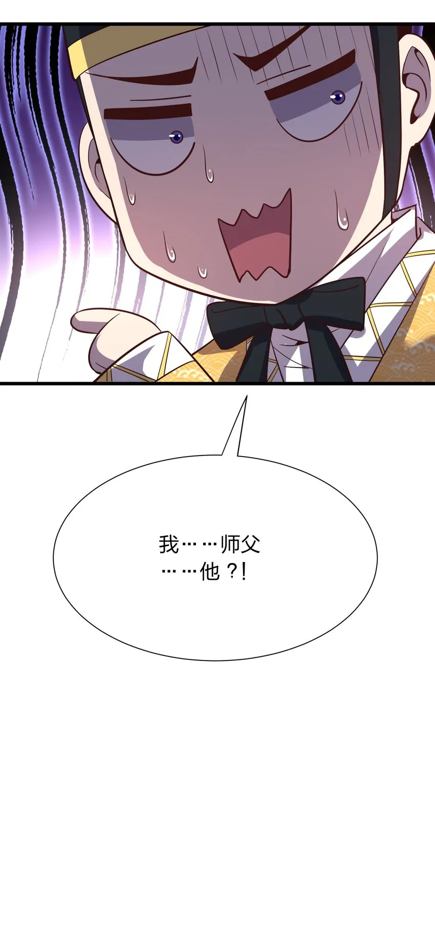 017 女施主，不可以！ 第44页