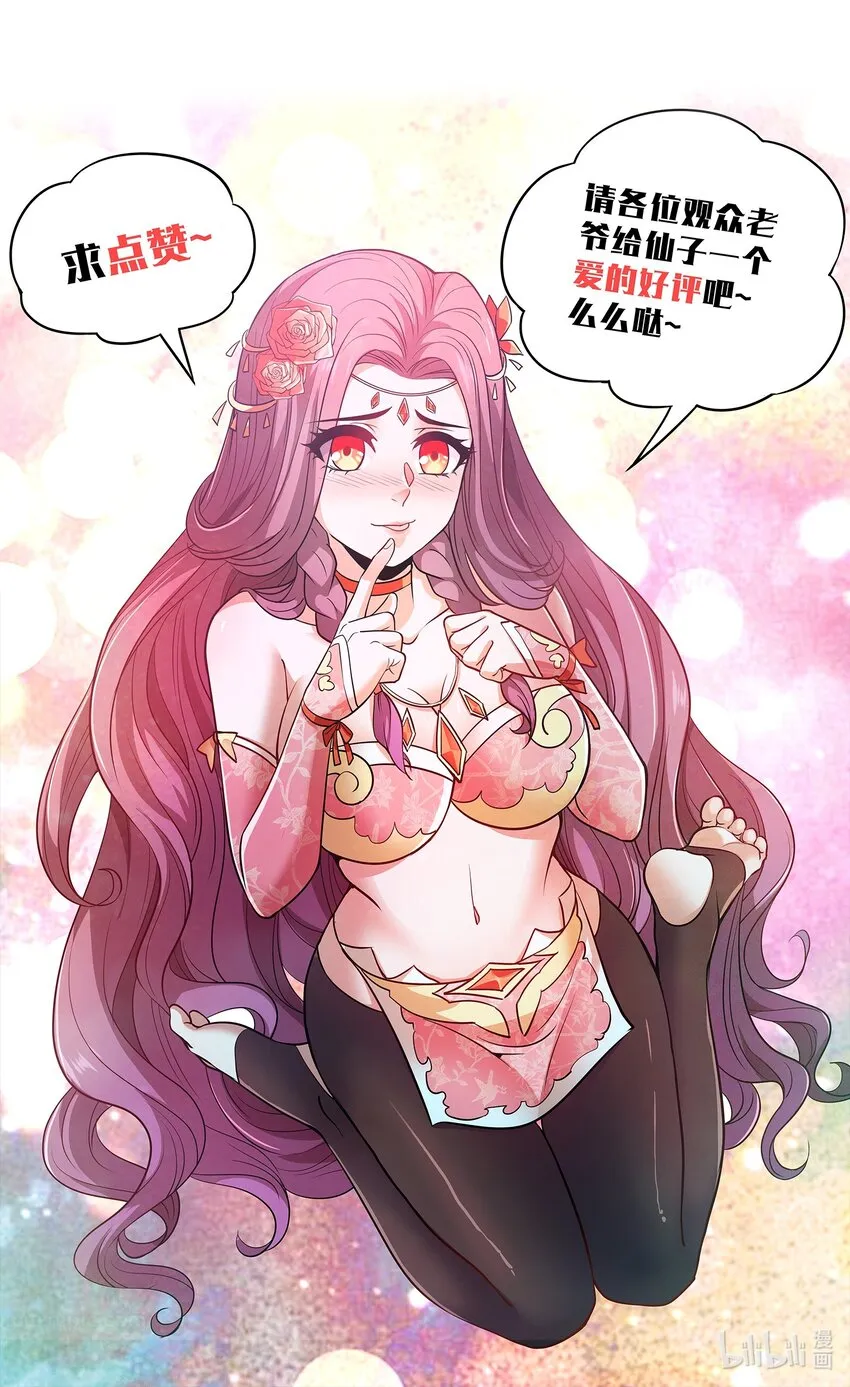 017 女施主，不可以！ 第46页